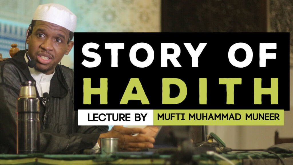 Story of Hadith